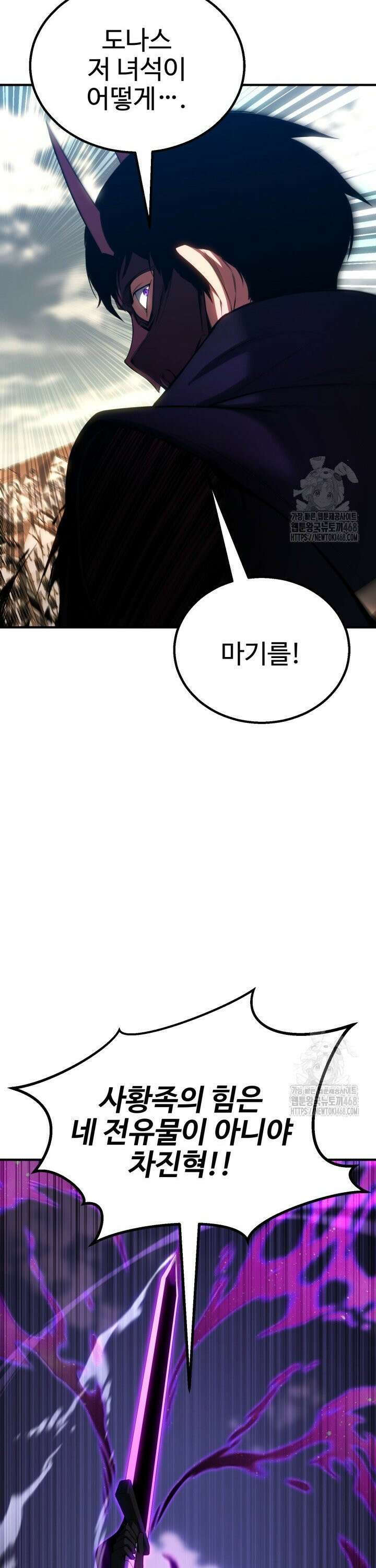올 마스터 네크로맨서 77화 27