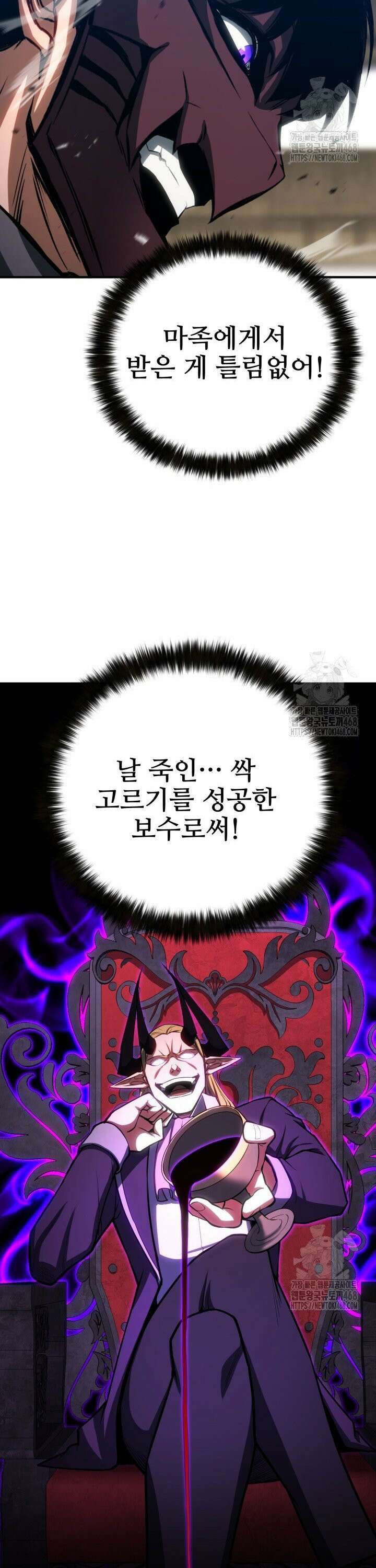 올 마스터 네크로맨서 77화 32