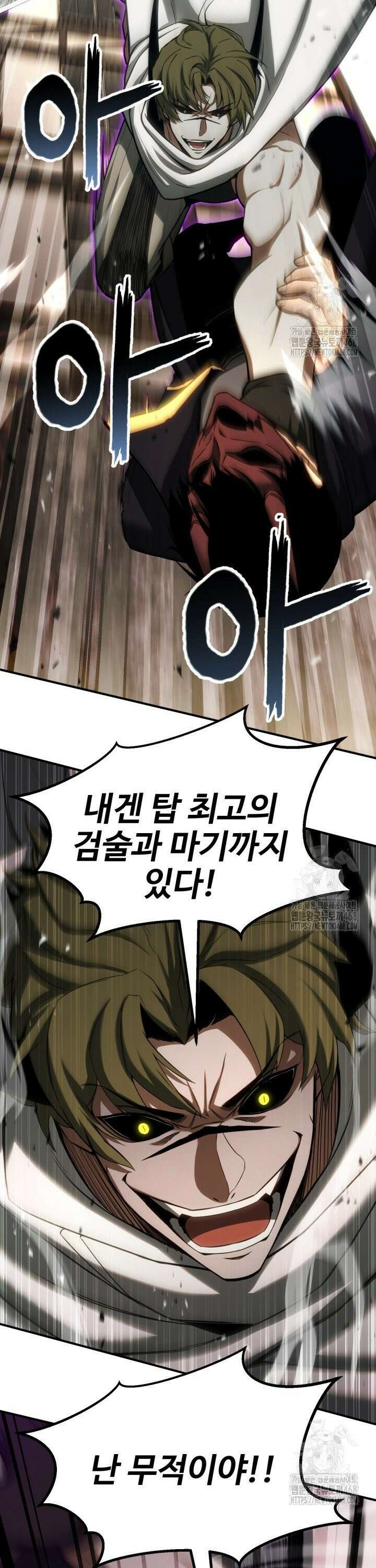 올 마스터 네크로맨서 77화 37