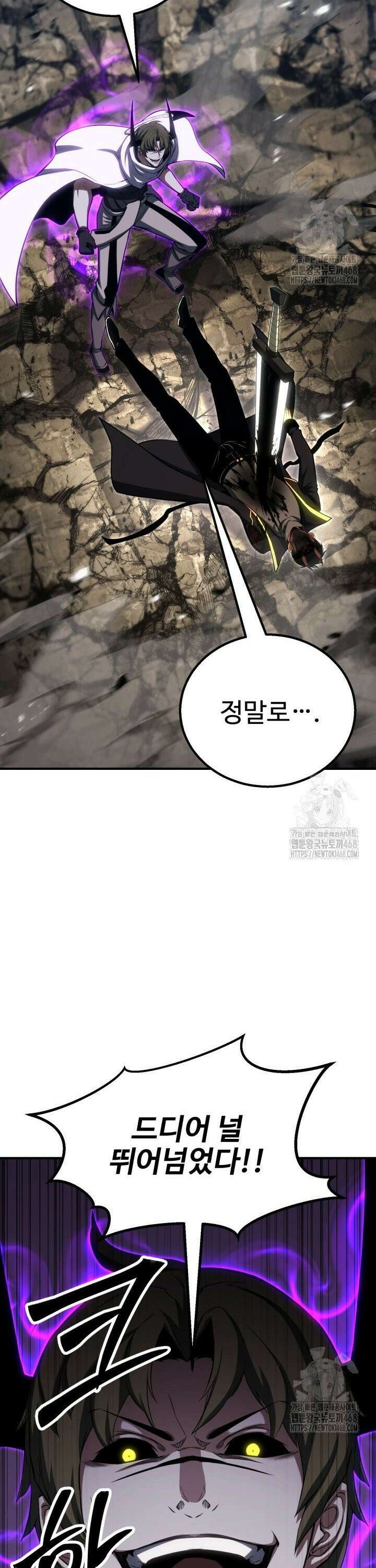 올 마스터 네크로맨서 77화 44