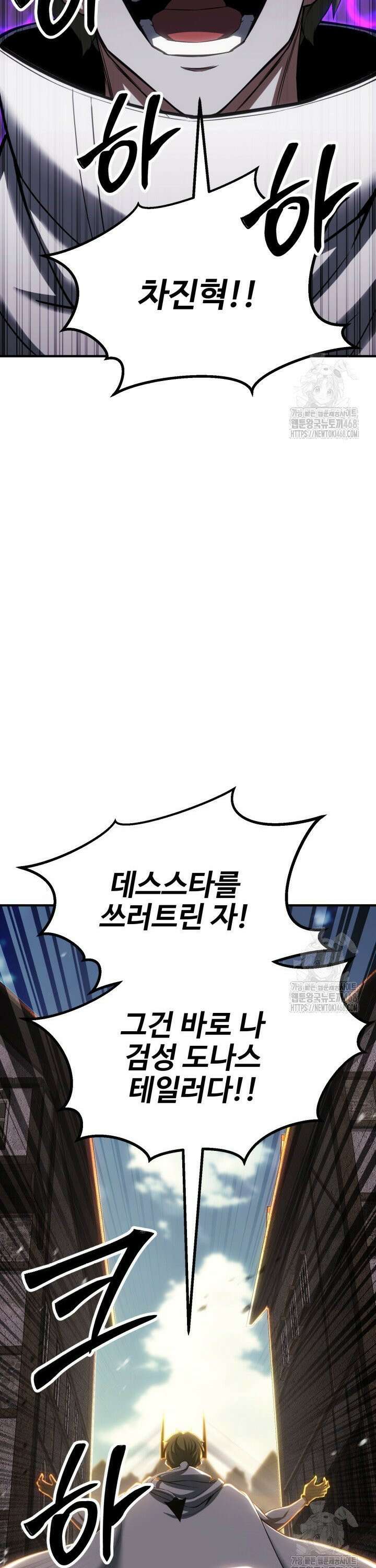 올 마스터 네크로맨서 77화 45