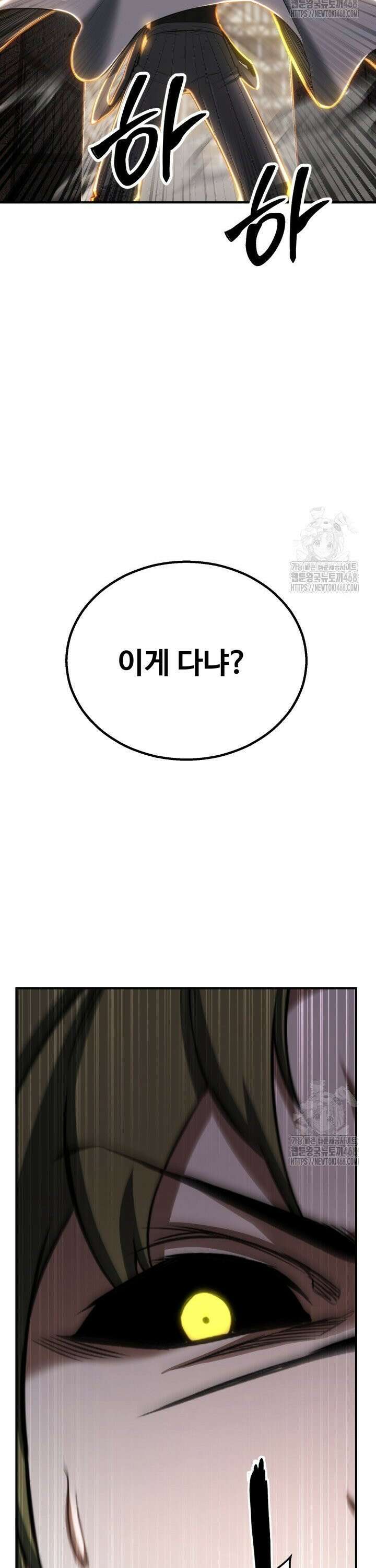 올 마스터 네크로맨서 77화 46