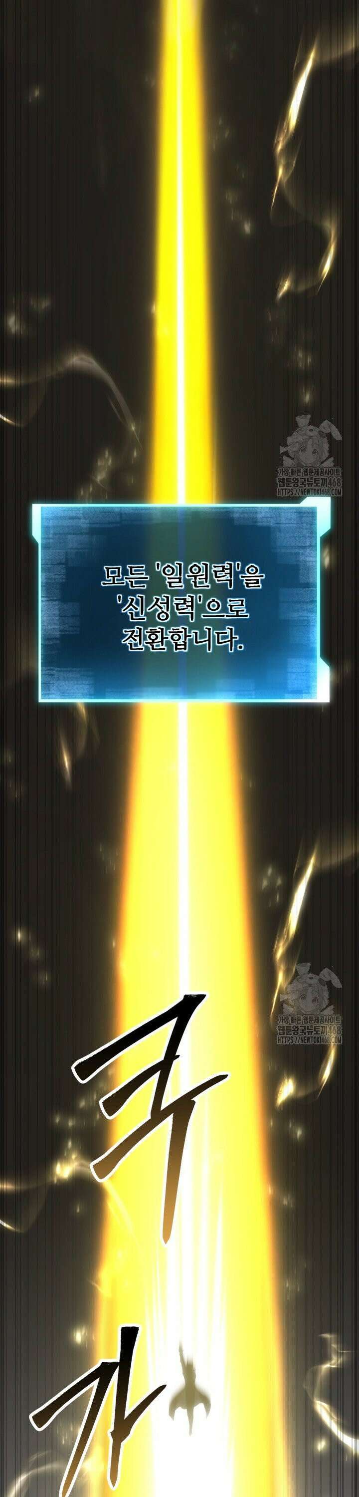 올 마스터 네크로맨서 77화 53