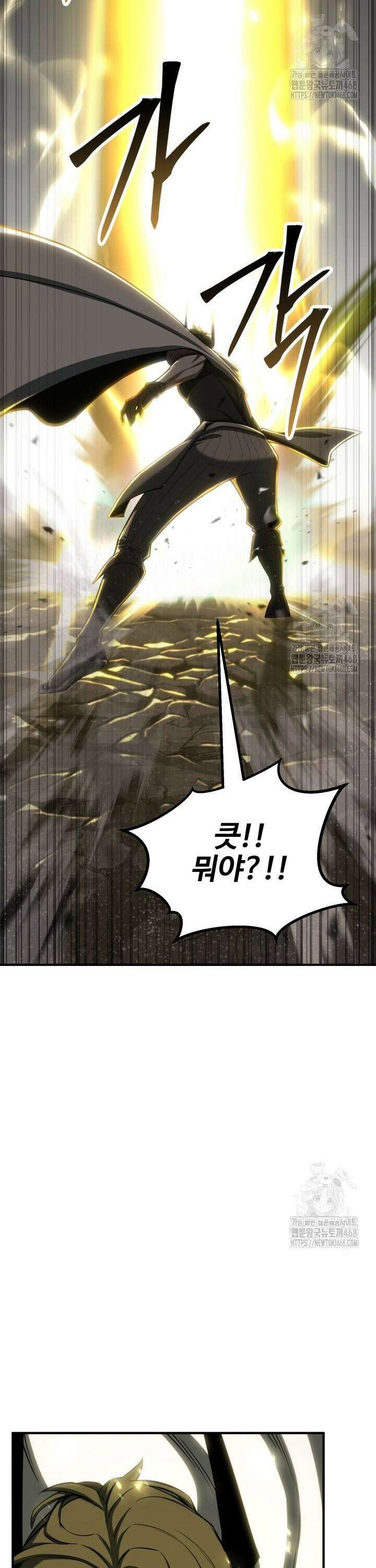 올 마스터 네크로맨서 77화 54