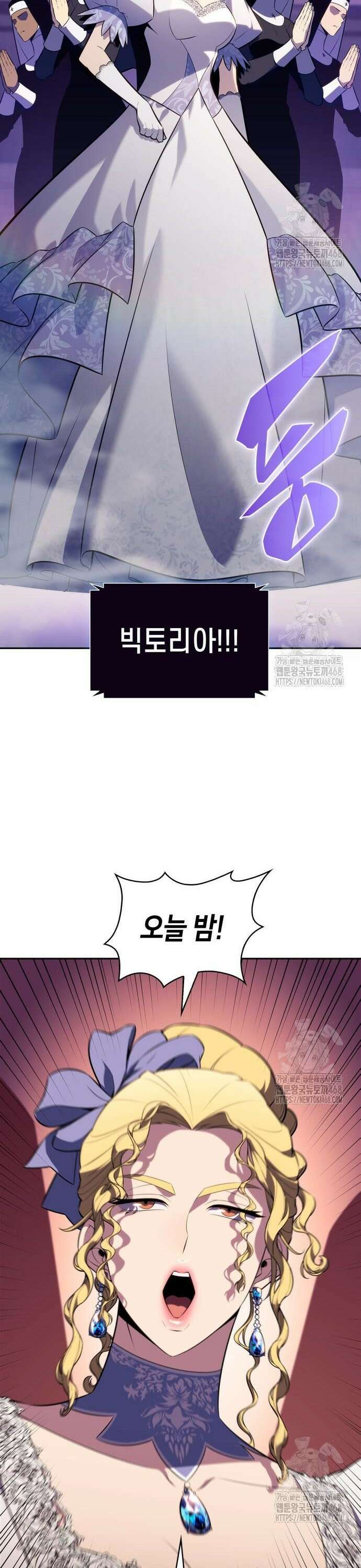 나 혼자 만렙 뉴비 200화． 배필 쟁탈전(2) 7