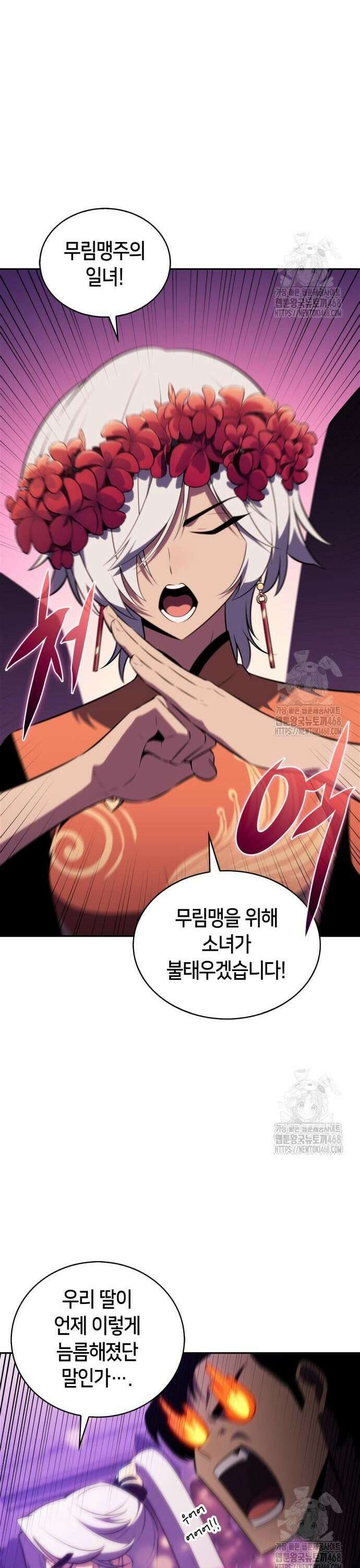 나 혼자 만렙 뉴비 200화． 배필 쟁탈전(2) 10