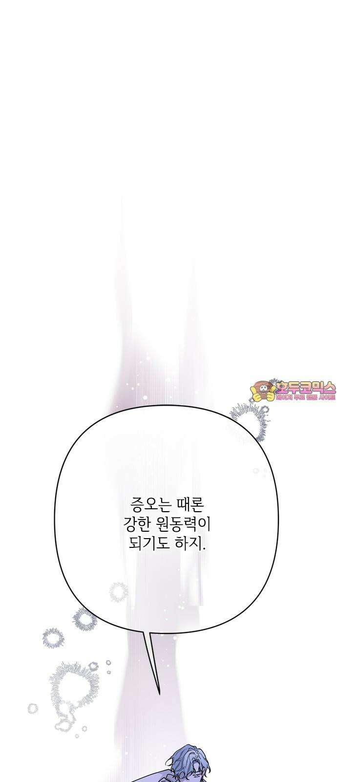 그 기사가 레이디로 사는 법 157화 : 모두 알고 있었다 1