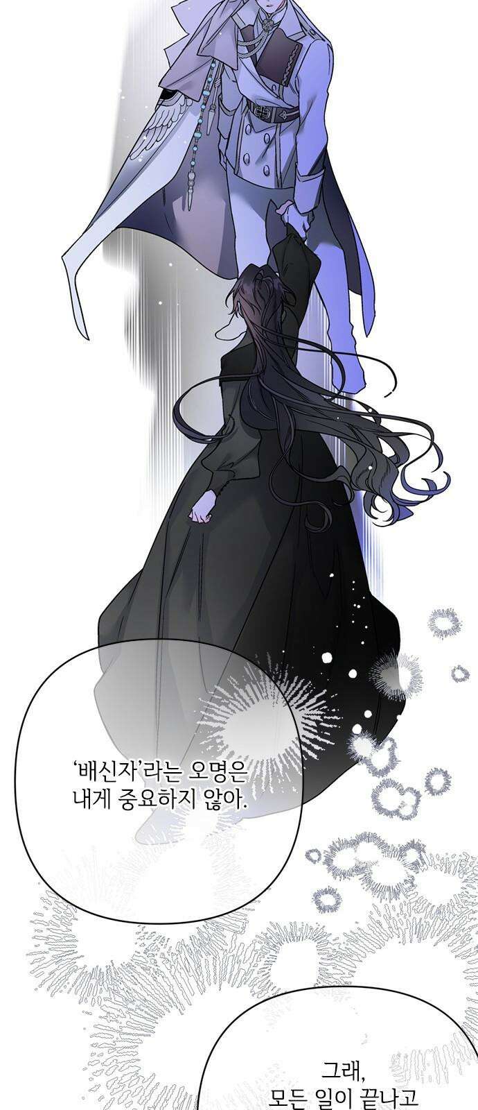그 기사가 레이디로 사는 법 157화 : 모두 알고 있었다 2