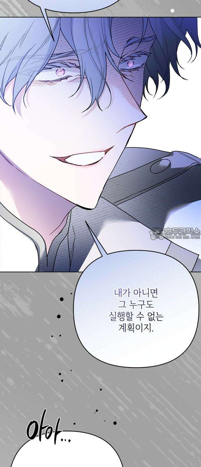 그 기사가 레이디로 사는 법 157화 : 모두 알고 있었다 6