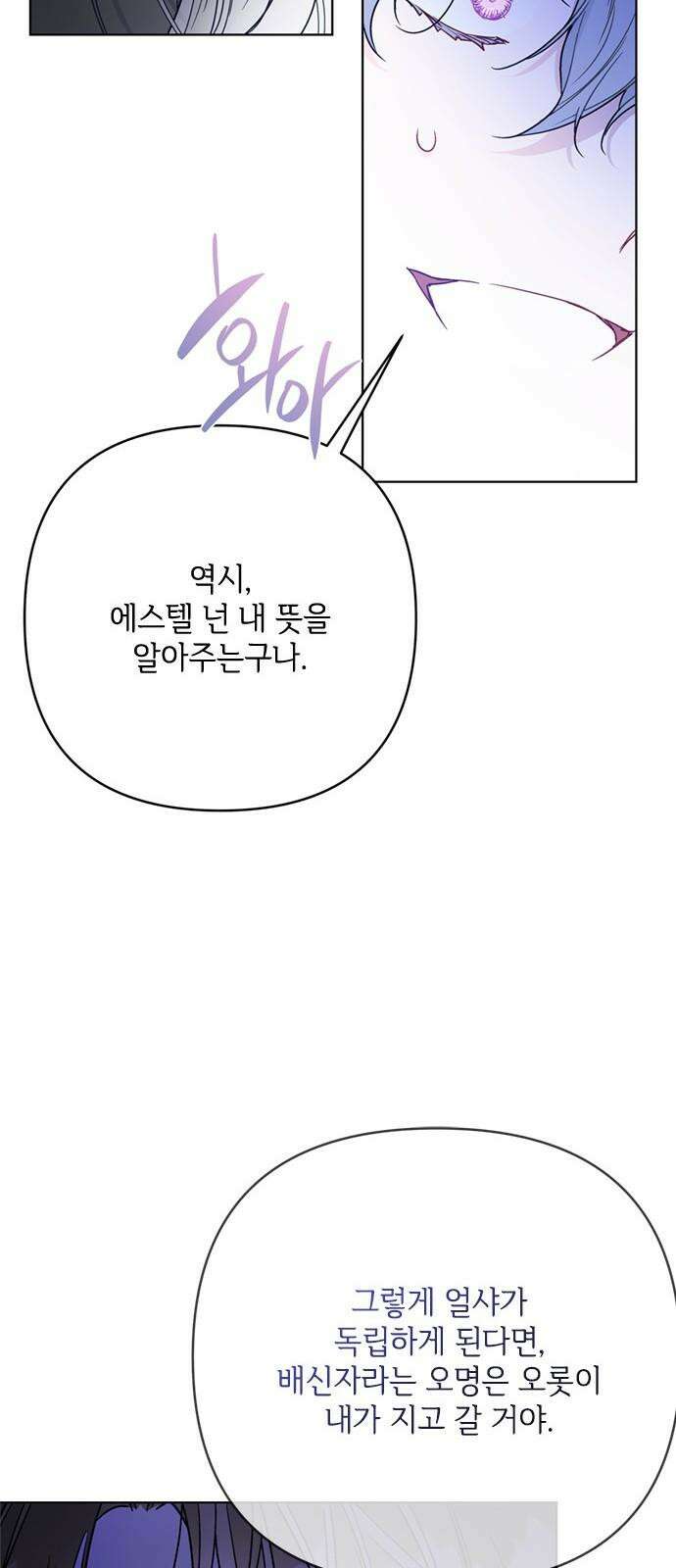 그 기사가 레이디로 사는 법 157화 : 모두 알고 있었다 8