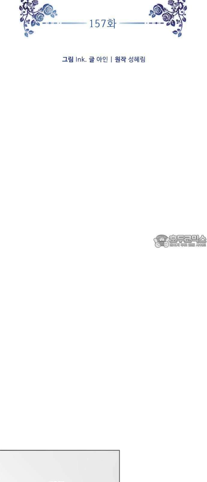 그 기사가 레이디로 사는 법 157화 : 모두 알고 있었다 15