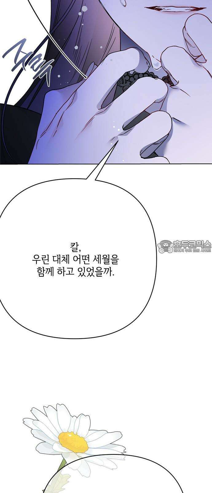 그 기사가 레이디로 사는 법 157화 : 모두 알고 있었다 27