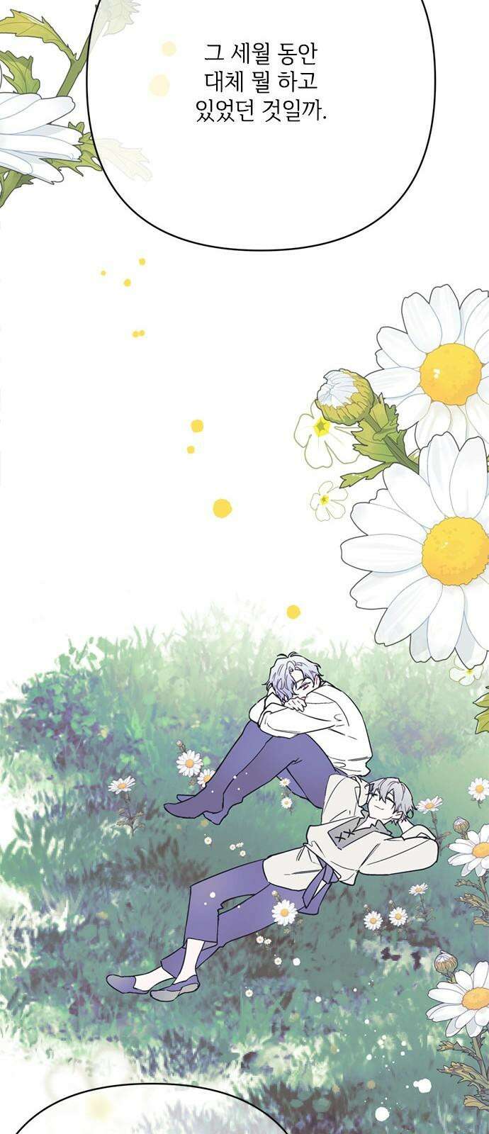 그 기사가 레이디로 사는 법 157화 : 모두 알고 있었다 28