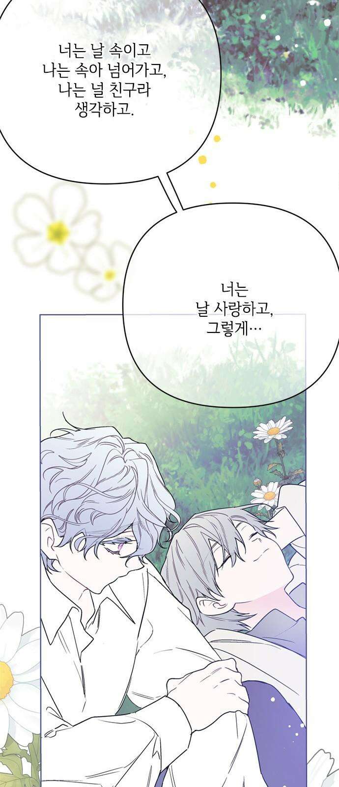 그 기사가 레이디로 사는 법 157화 : 모두 알고 있었다 29