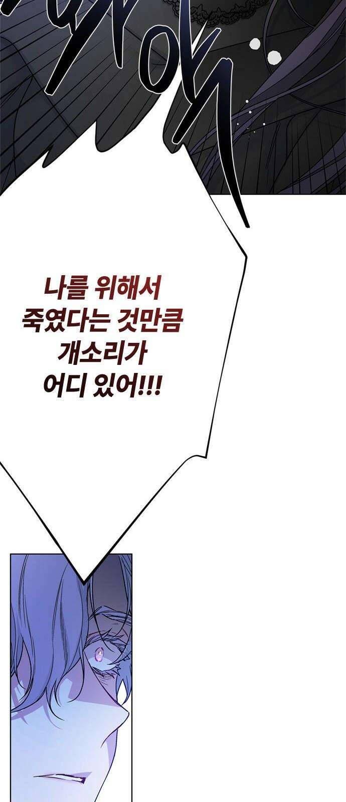 그 기사가 레이디로 사는 법 157화 : 모두 알고 있었다 35