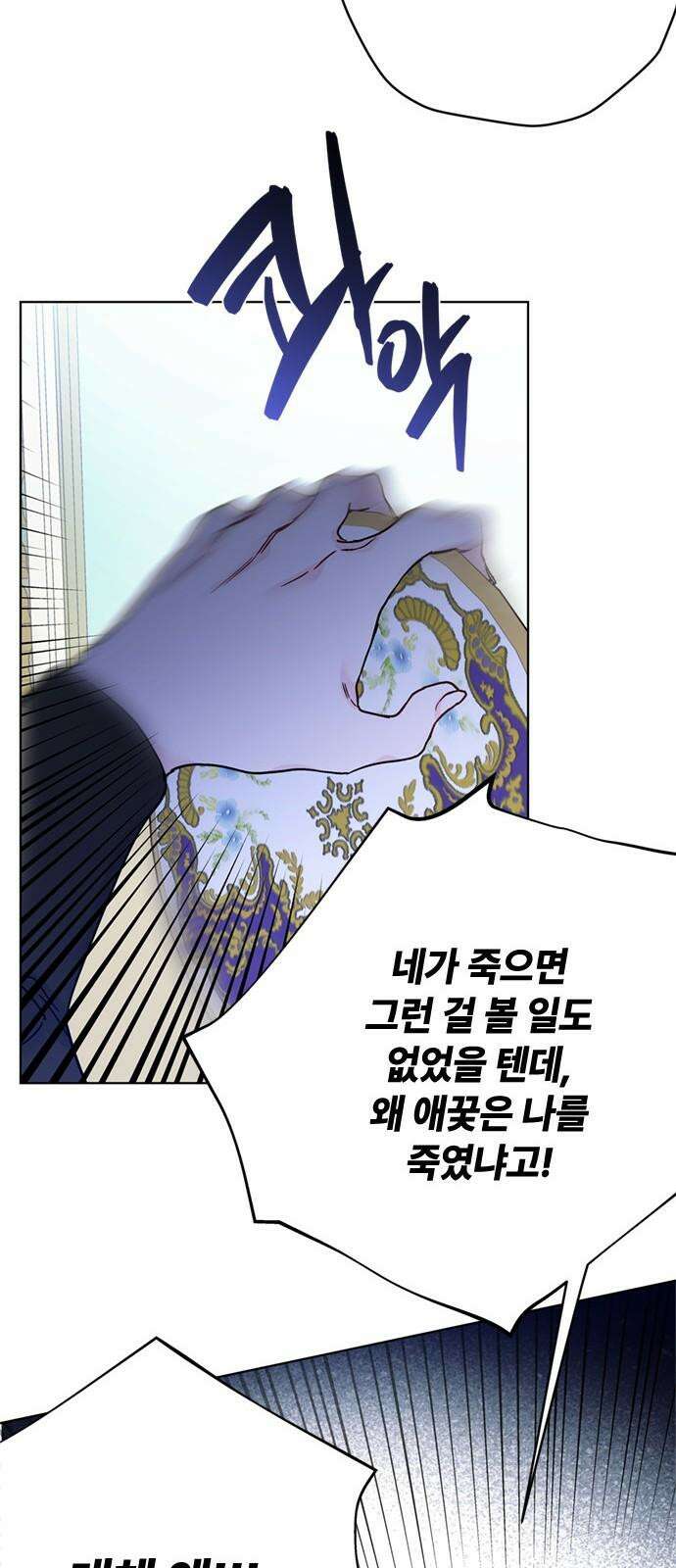 그 기사가 레이디로 사는 법 157화 : 모두 알고 있었다 37