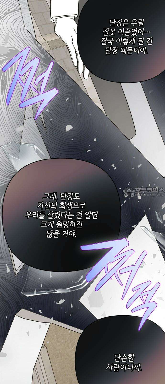 그 기사가 레이디로 사는 법 157화 : 모두 알고 있었다 42