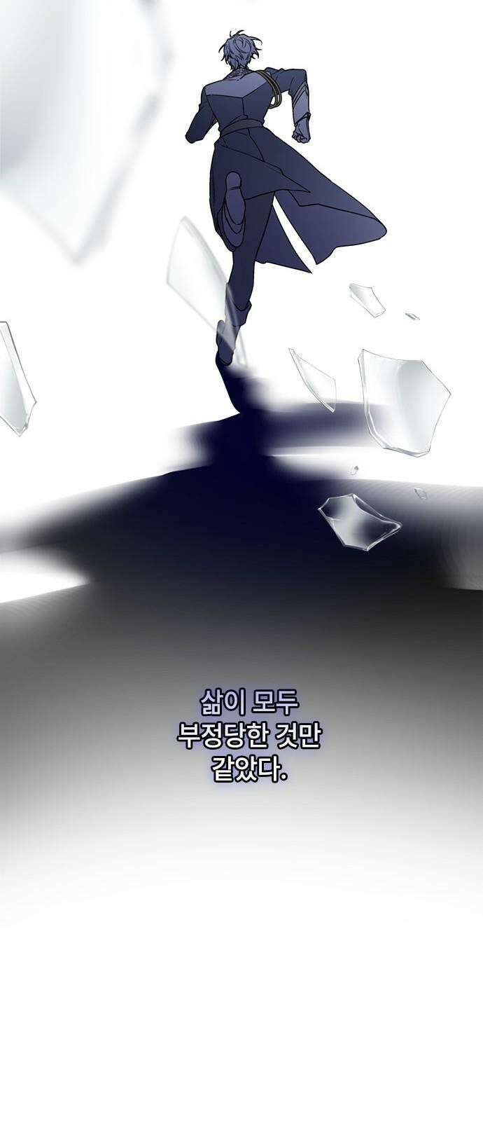 그 기사가 레이디로 사는 법 157화 : 모두 알고 있었다 47