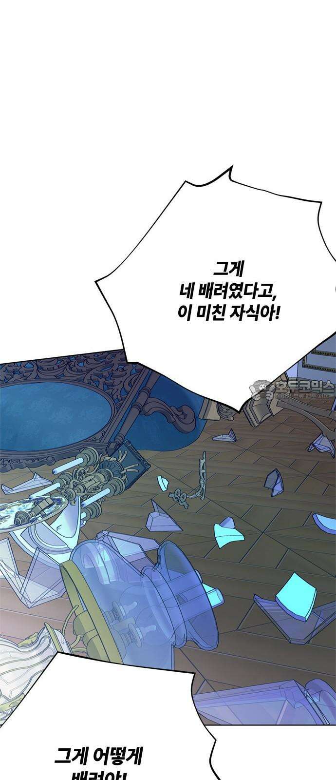 그 기사가 레이디로 사는 법 157화 : 모두 알고 있었다 48