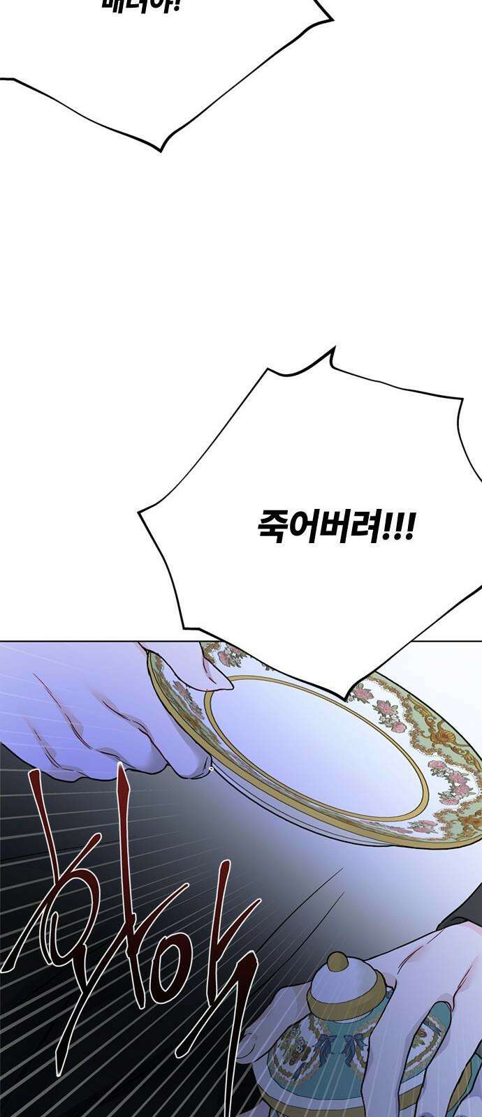 그 기사가 레이디로 사는 법 157화 : 모두 알고 있었다 49