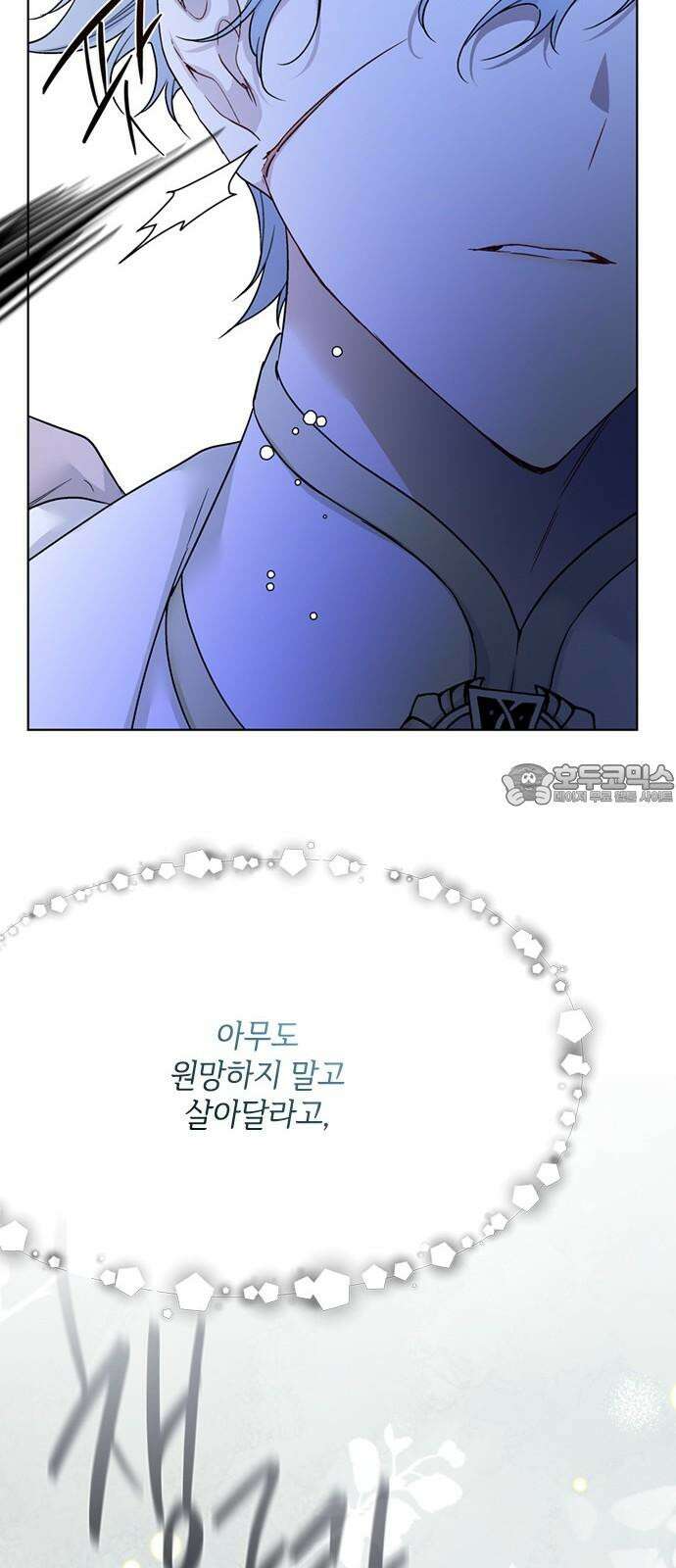 그 기사가 레이디로 사는 법 157화 : 모두 알고 있었다 51