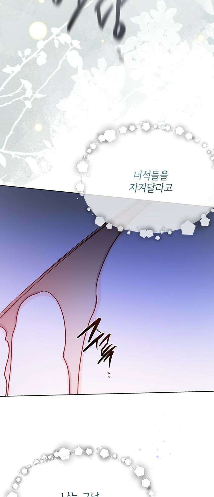 그 기사가 레이디로 사는 법 157화 : 모두 알고 있었다 52