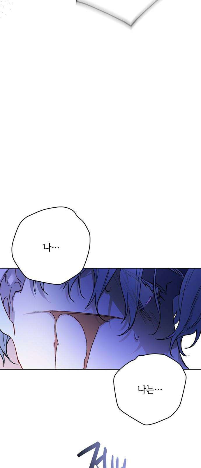 그 기사가 레이디로 사는 법 157화 : 모두 알고 있었다 55