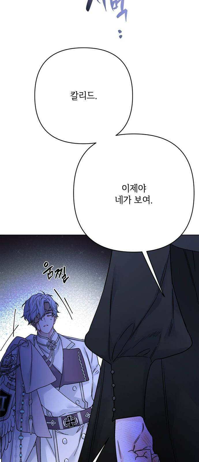 그 기사가 레이디로 사는 법 157화 : 모두 알고 있었다 56