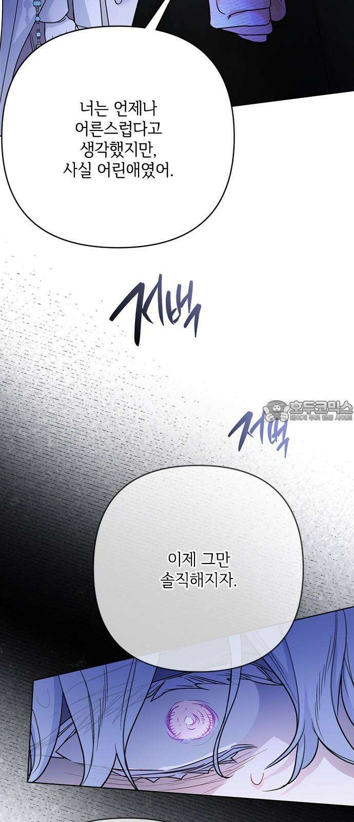 그 기사가 레이디로 사는 법 157화 : 모두 알고 있었다 57