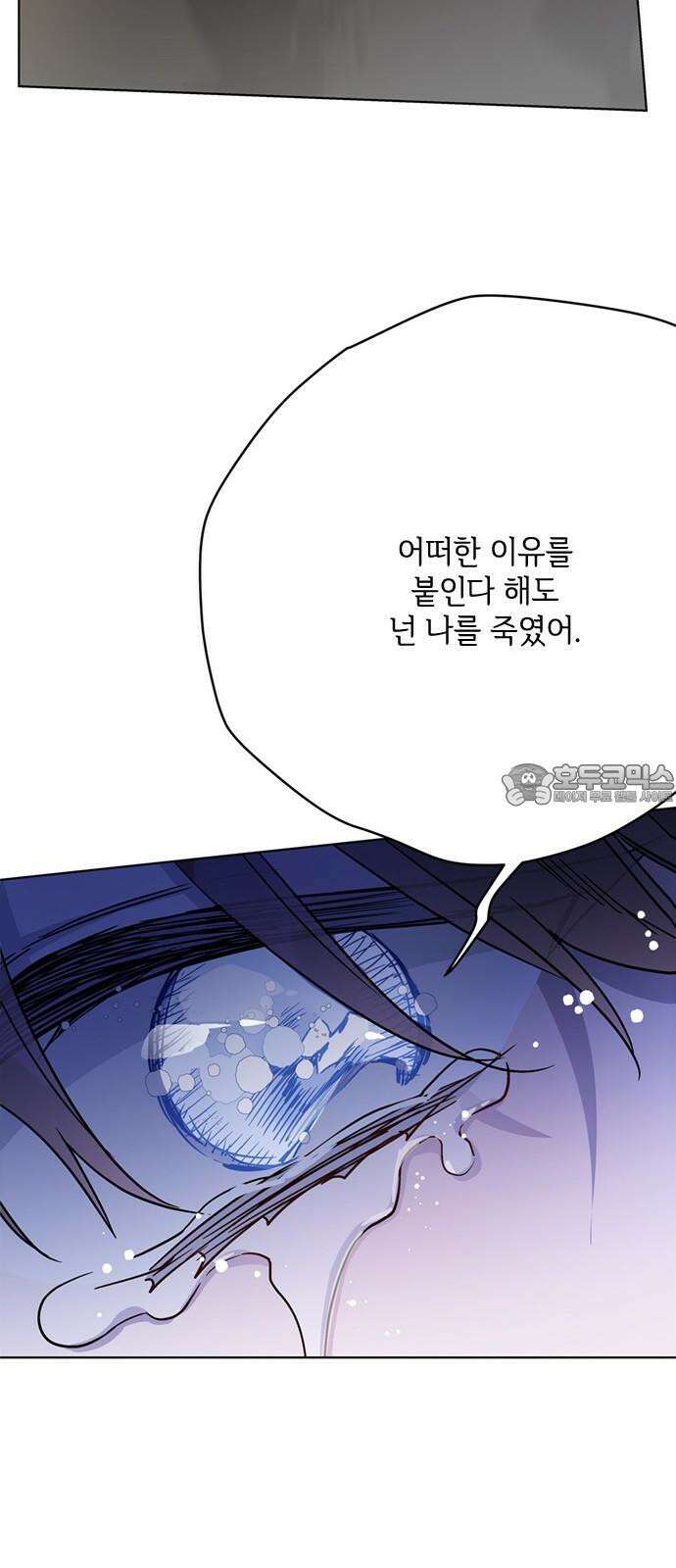 그 기사가 레이디로 사는 법 157화 : 모두 알고 있었다 60