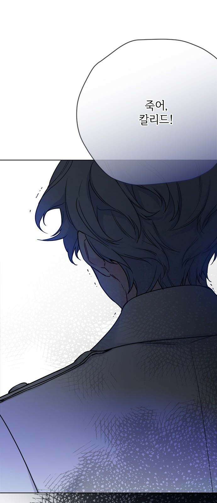 그 기사가 레이디로 사는 법 157화 : 모두 알고 있었다 62