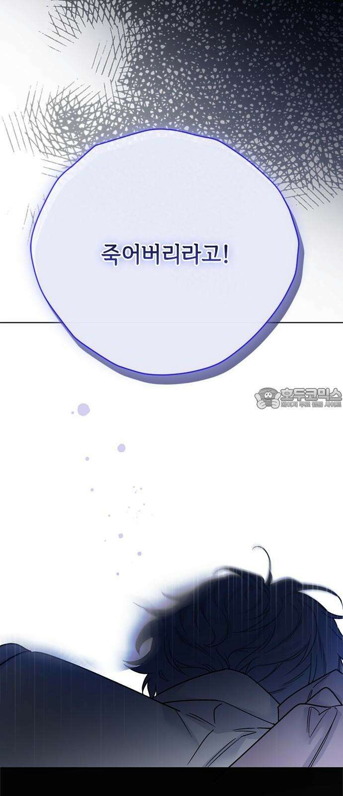 그 기사가 레이디로 사는 법 157화 : 모두 알고 있었다 63