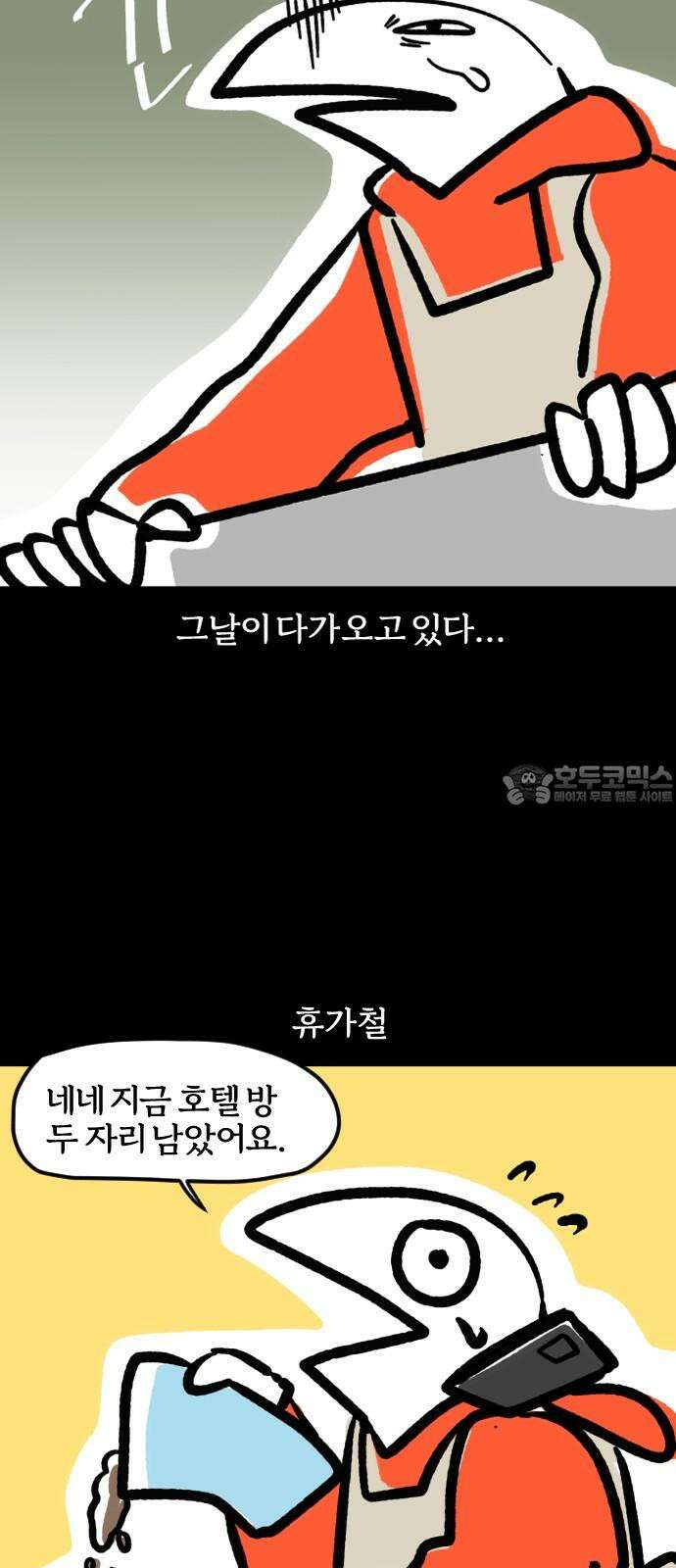 개집사 76화: 왈왈데레 3