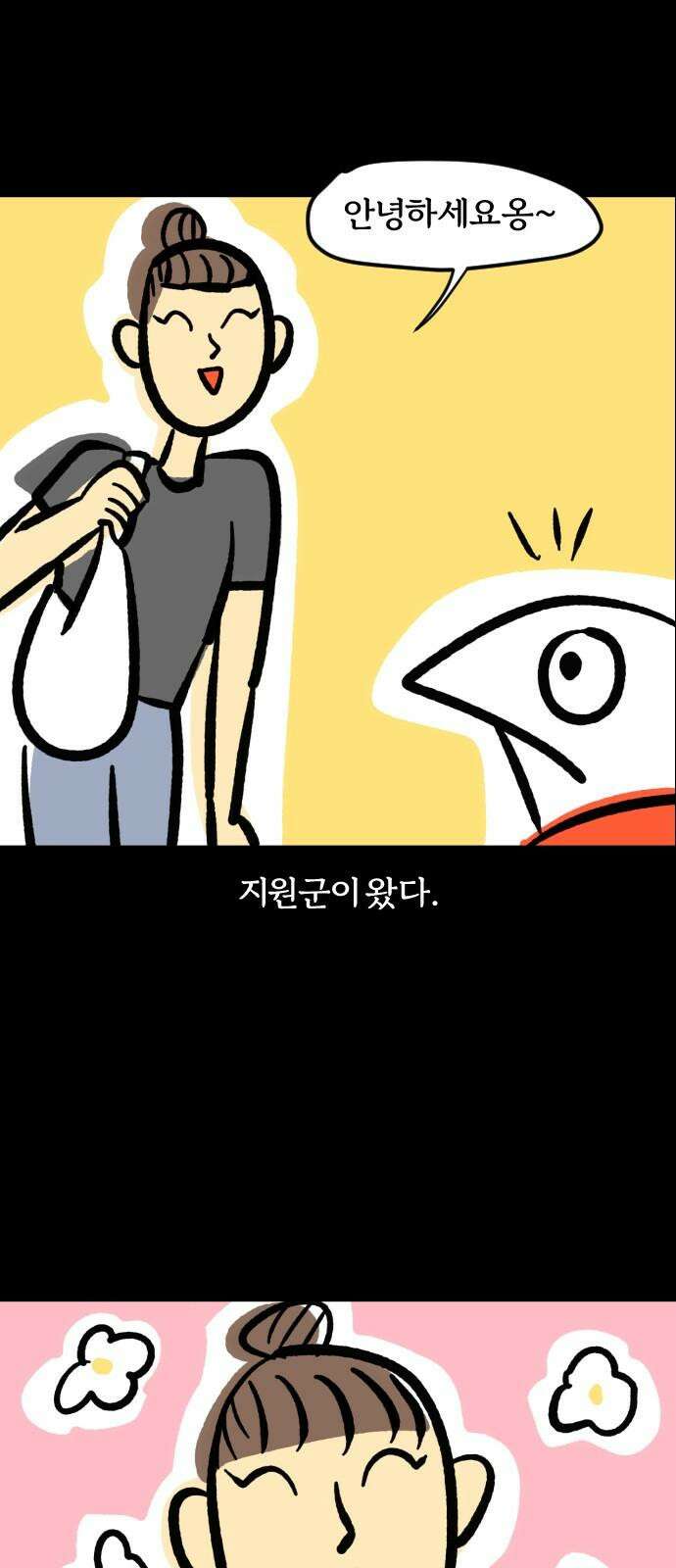 개집사 76화: 왈왈데레 5