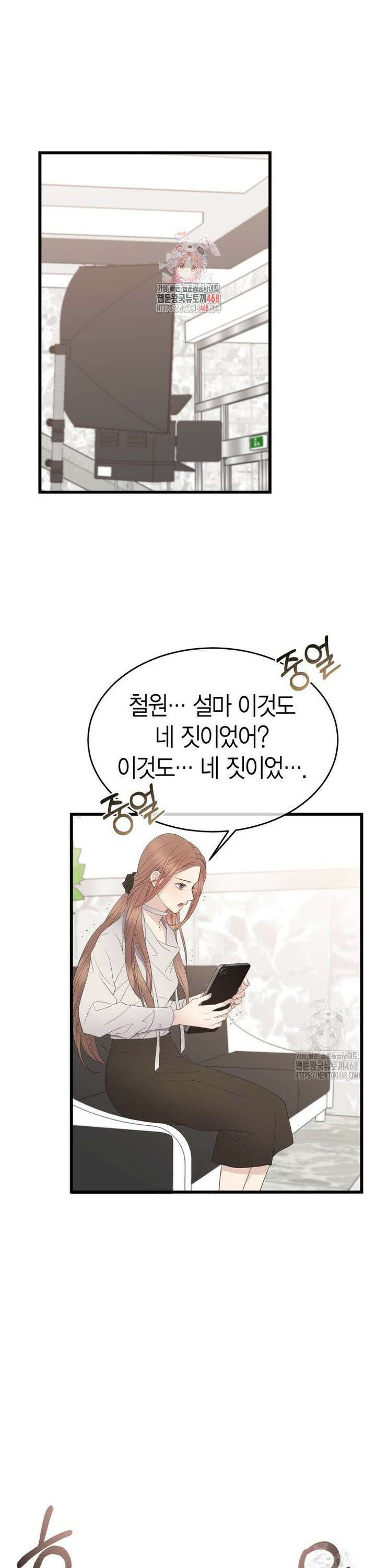 너로 젖는 밤 48화 1