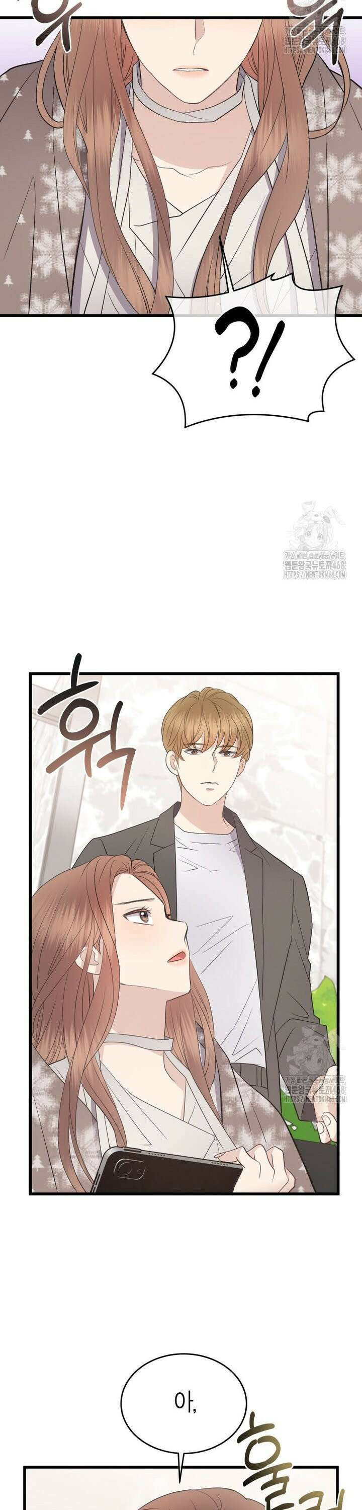 너로 젖는 밤 48화 2