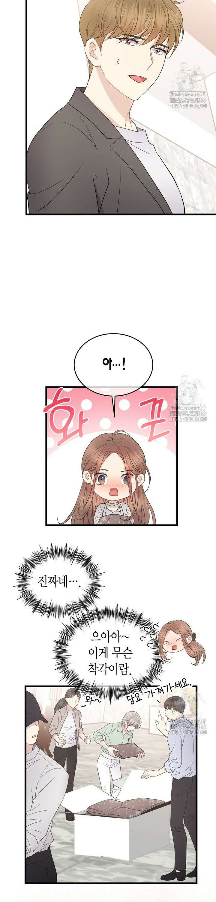 너로 젖는 밤 48화 4