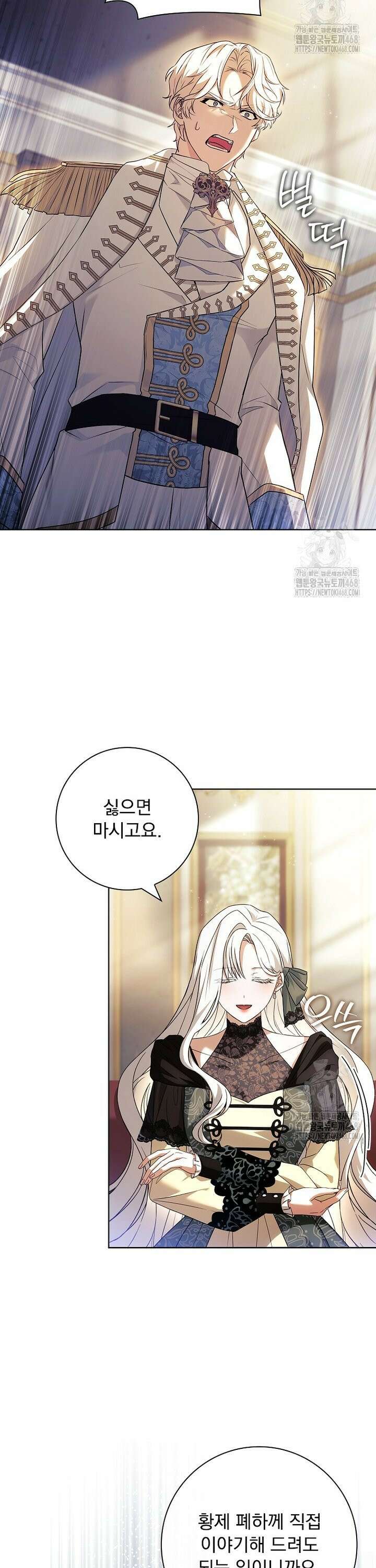 여보, 왜 이혼은 안 되나요? 49화 2