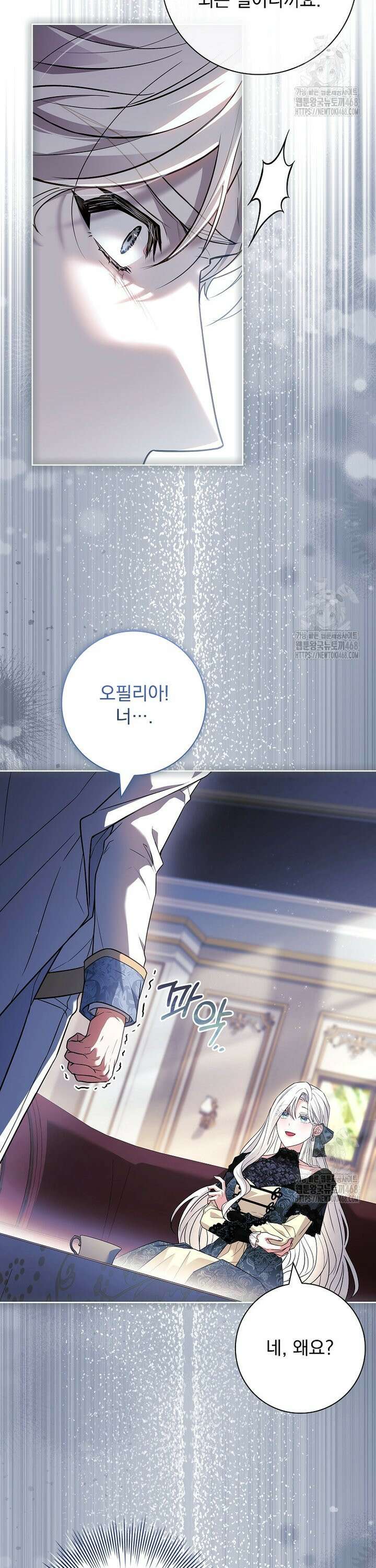여보, 왜 이혼은 안 되나요? 49화 3