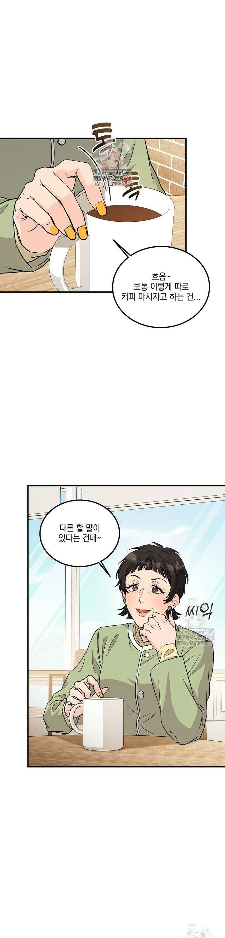 홈, 비터 홈 : 모텔 캘리포니아 25화 1