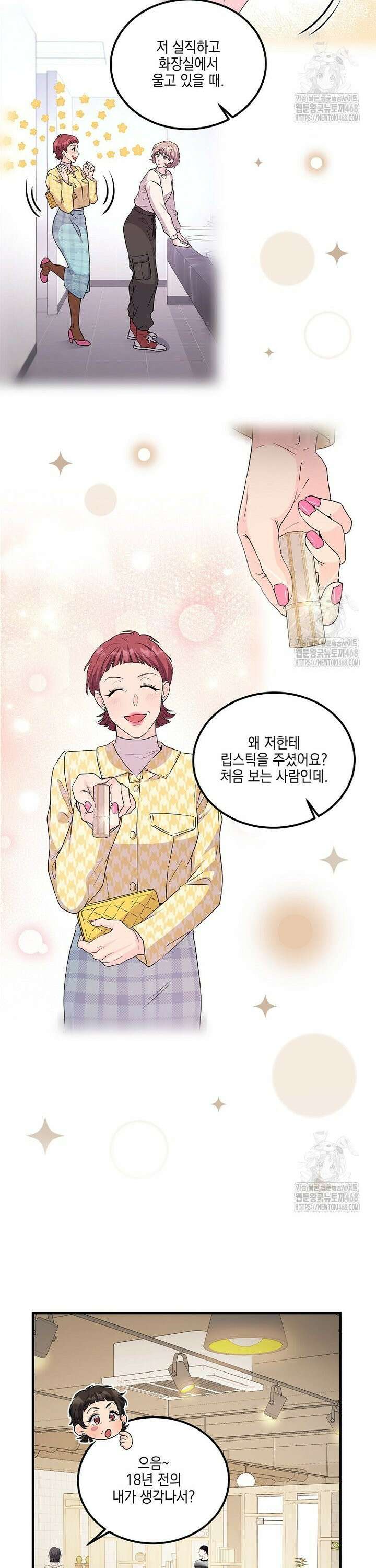 홈, 비터 홈 : 모텔 캘리포니아 25화 3