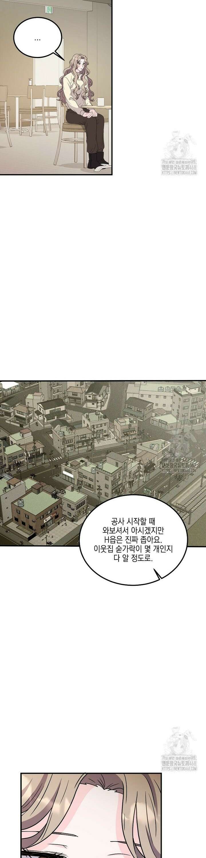 홈, 비터 홈 : 모텔 캘리포니아 25화 6
