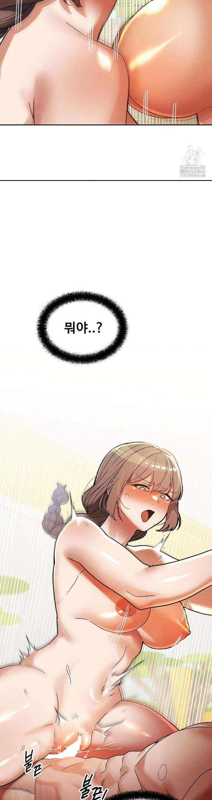 성 전문 사립명문대학교, 육구대 22화 7