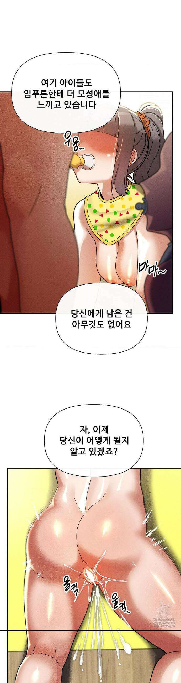 성 전문 사립명문대학교, 육구대 22화 26