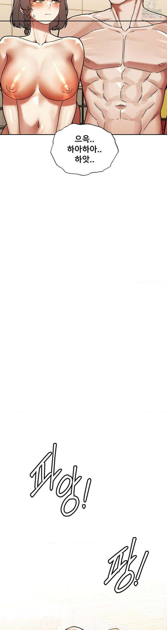 성 전문 사립명문대학교, 육구대 22화 30