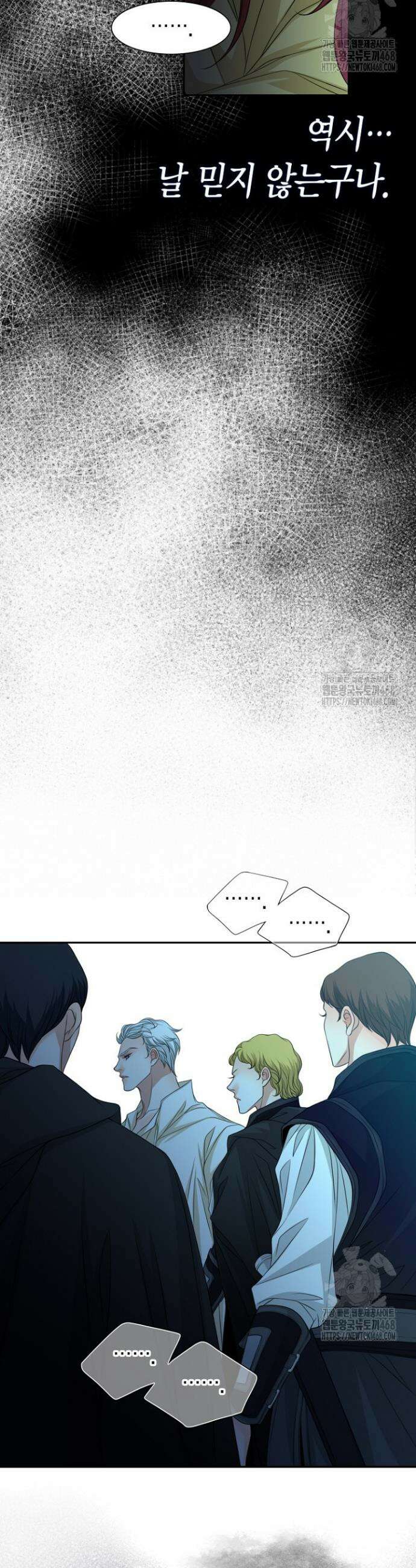 그가 이혼을 당하는 방법 19화 5