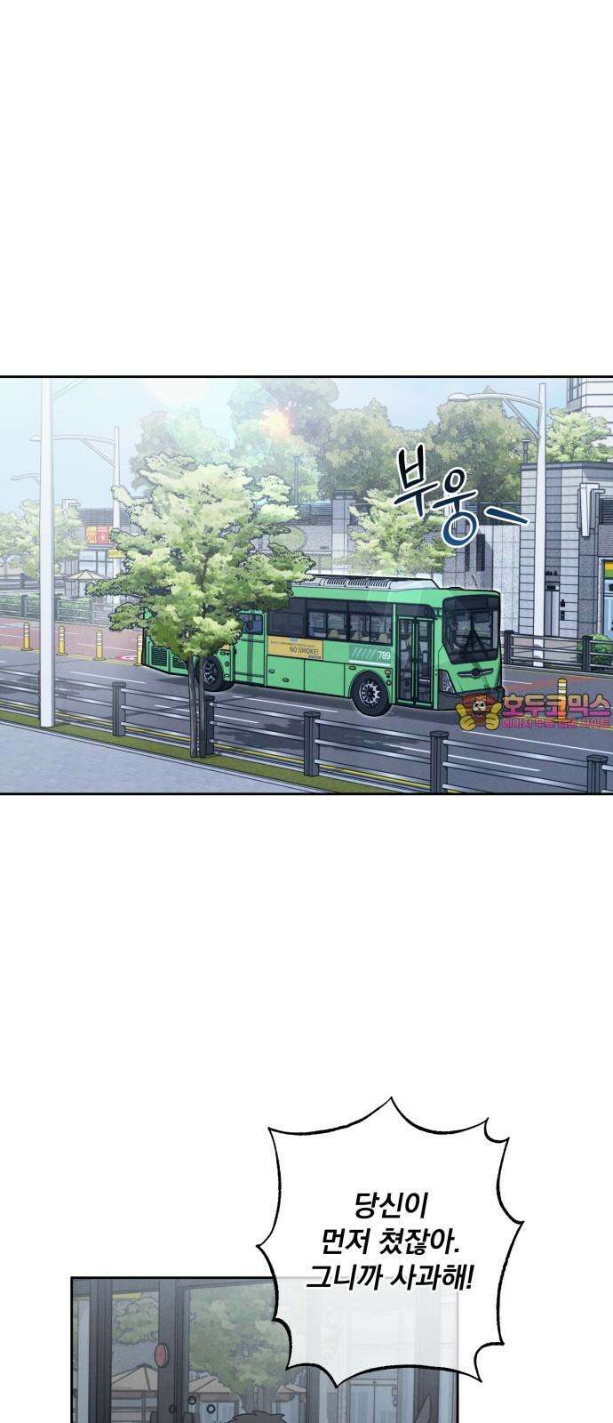 존 웹스터 도난 사건 4화 1