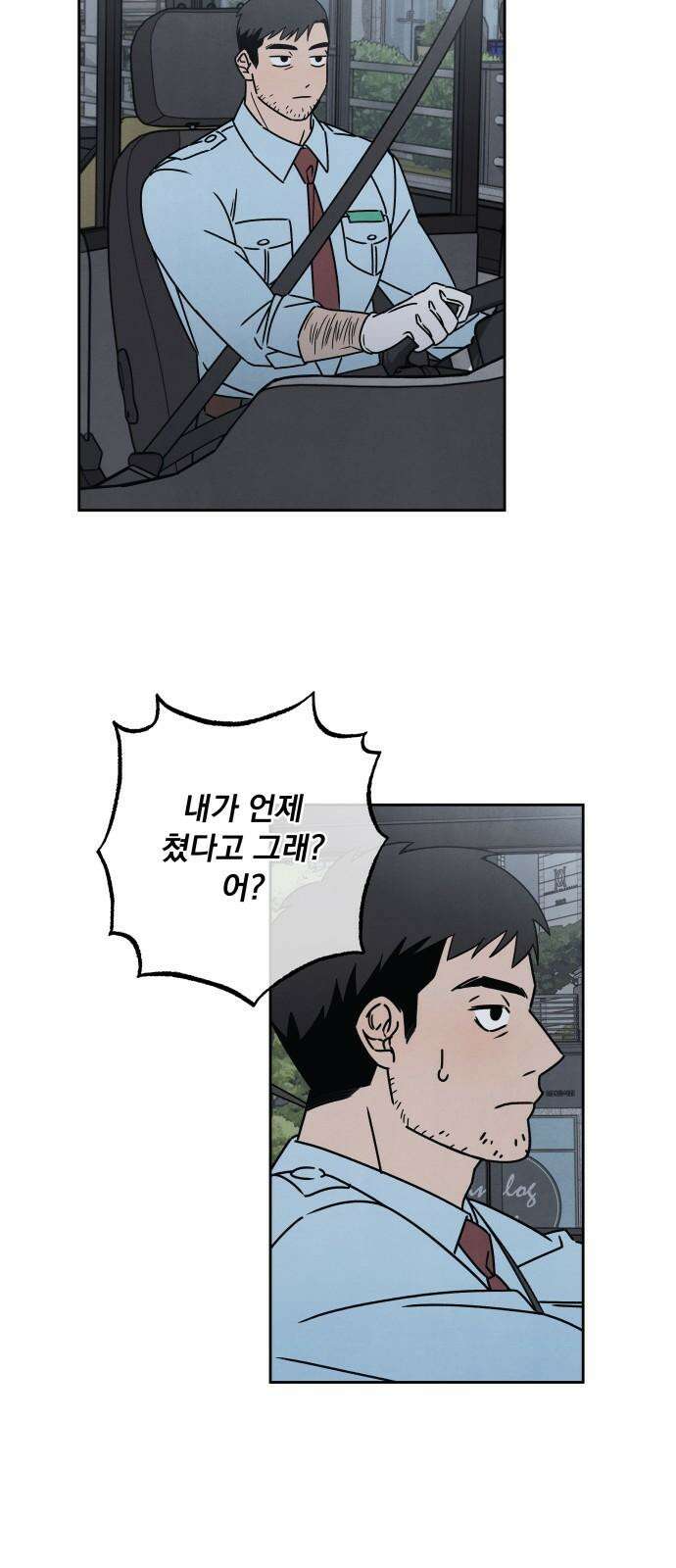 존 웹스터 도난 사건 4화 2