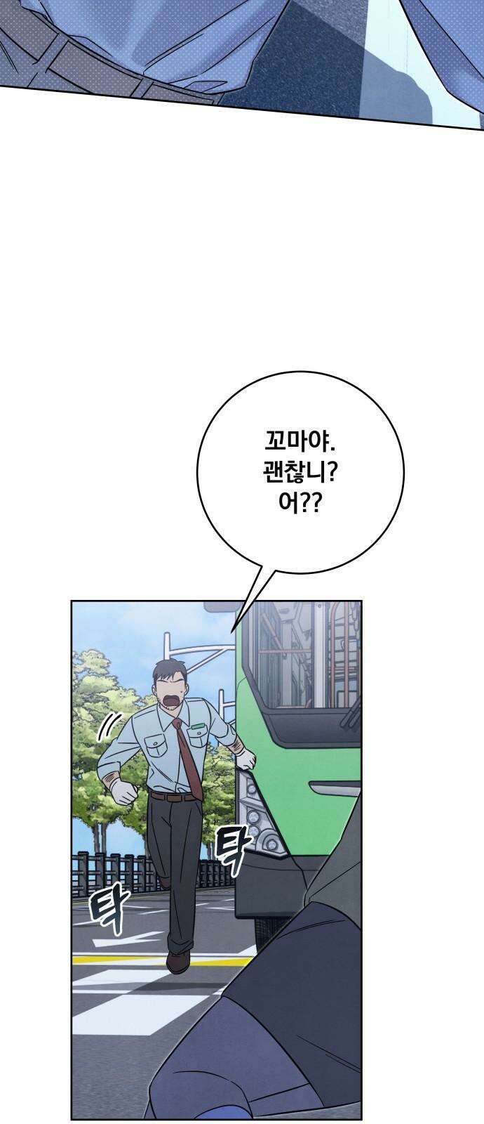존 웹스터 도난 사건 4화 11