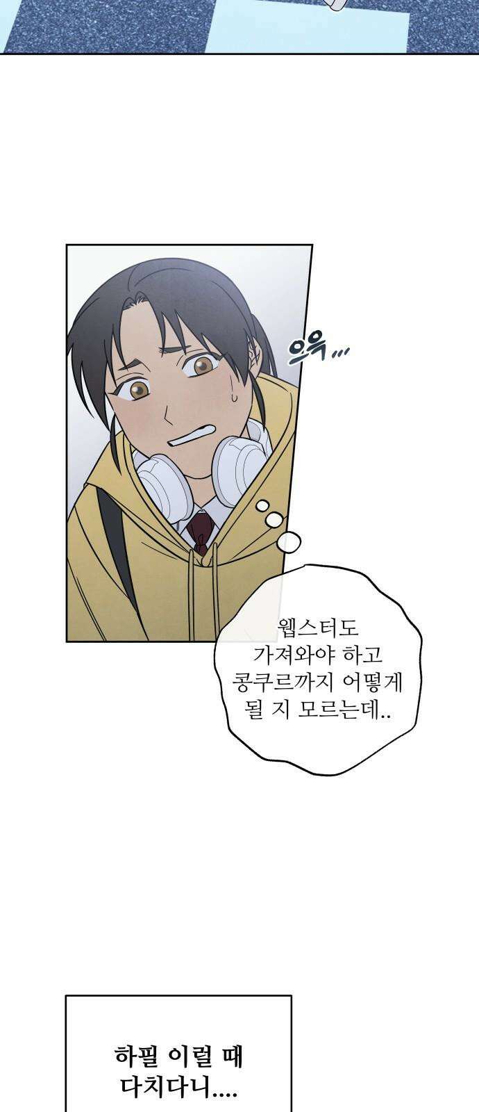 존 웹스터 도난 사건 4화 13